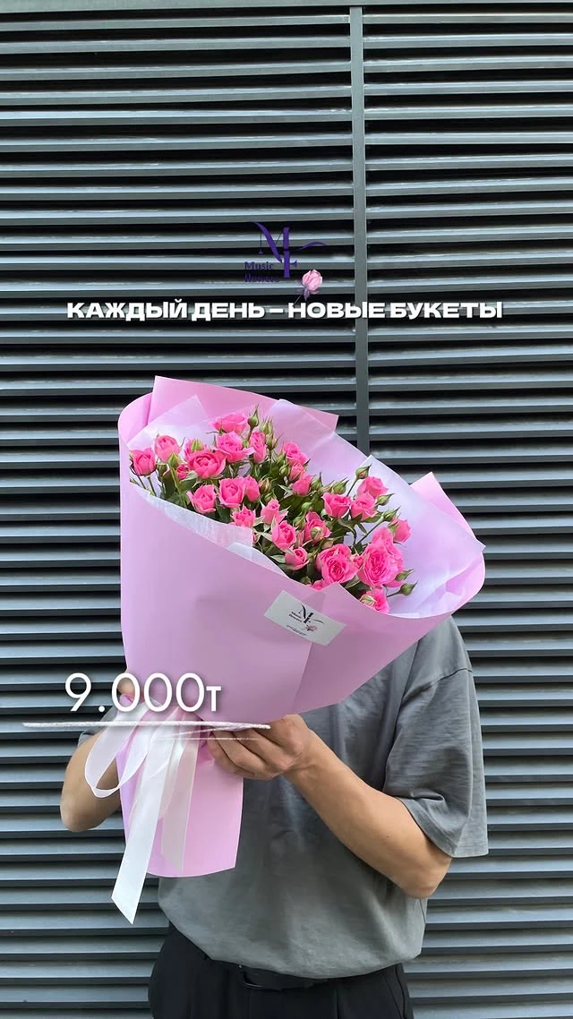 Розовые кустовые розы