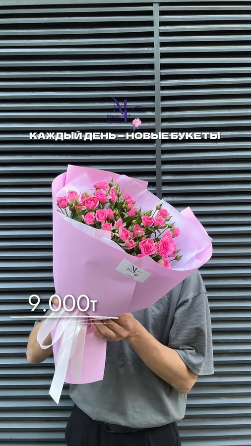 Розовые кустовые розы