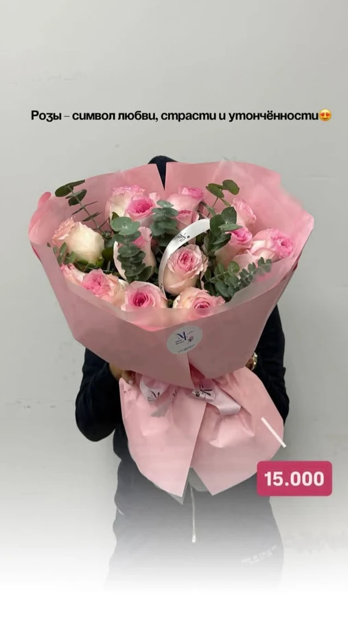 Розовые розы с эвкалиптом