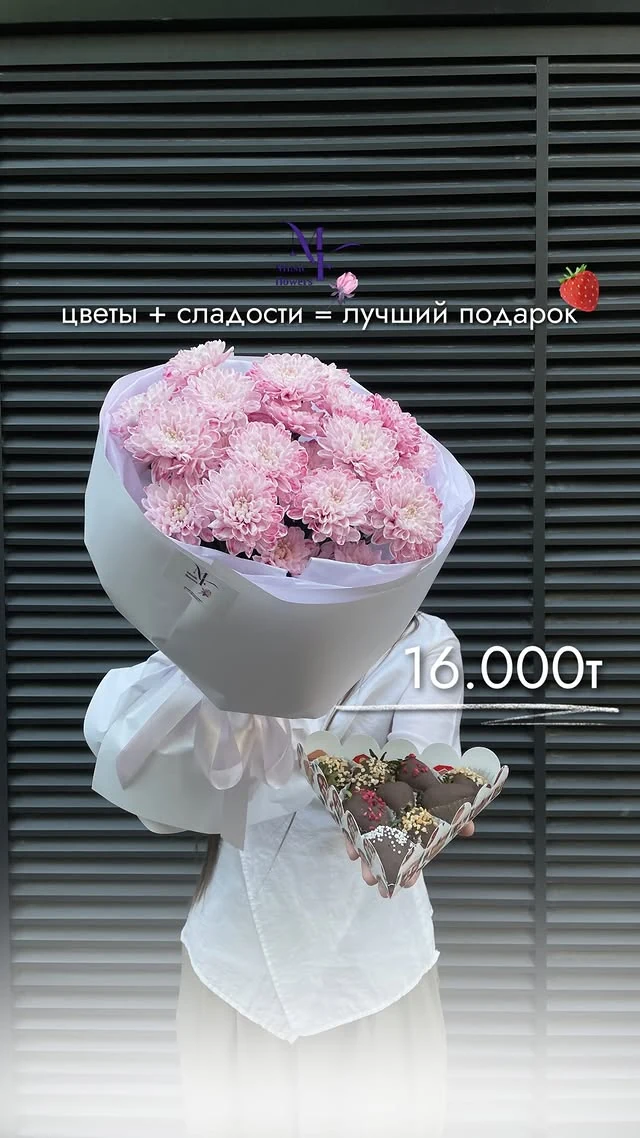 Комбо: розовая гипсофила и бенто-торт