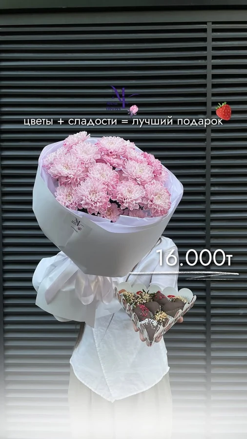 Комбо: розовая гипсофила и бенто-торт